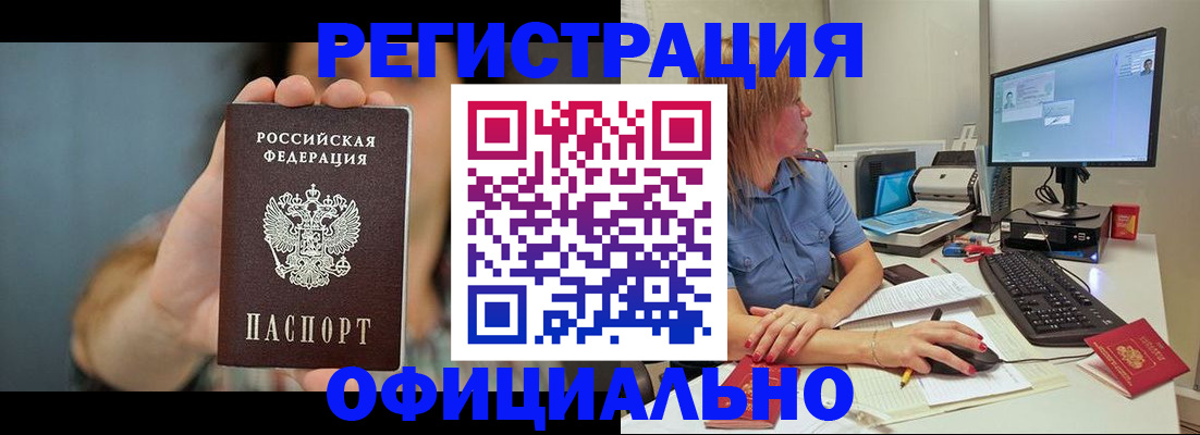 временная регистрация для школы в Гусеве