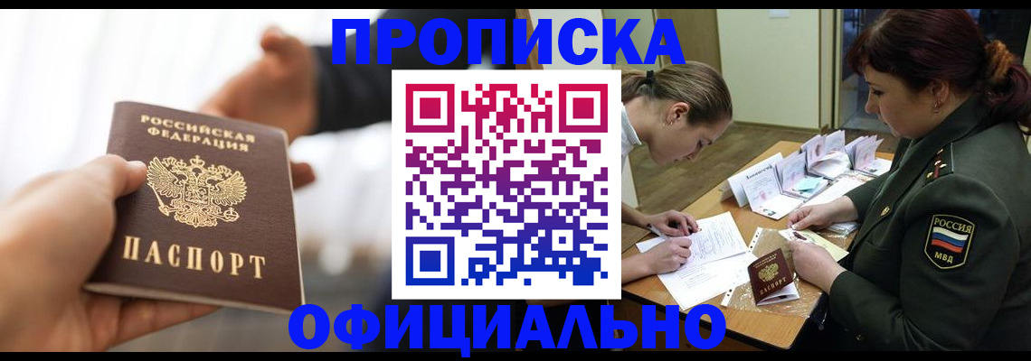 регистрация по РВП с договорными гарантиями в Гусеве