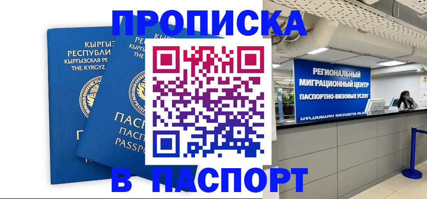 миграционный учет в Гусеве