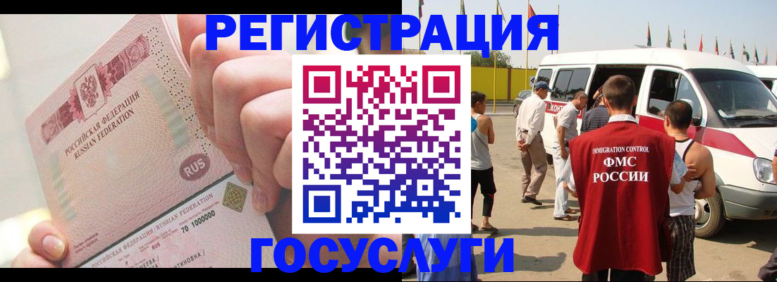 временная регистрация в квартире в Гусеве