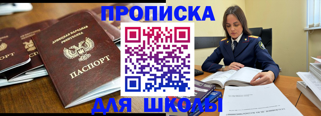 регистрация по договору с собственником в Гусеве